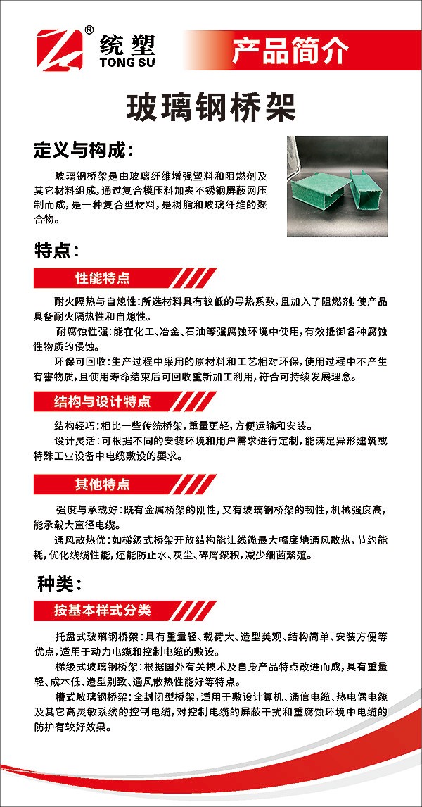 統塑管業C-PVC高壓電力護套管,統塑管業HDPE多肋增強纏繞波紋管,湖南統塑管業有限公司